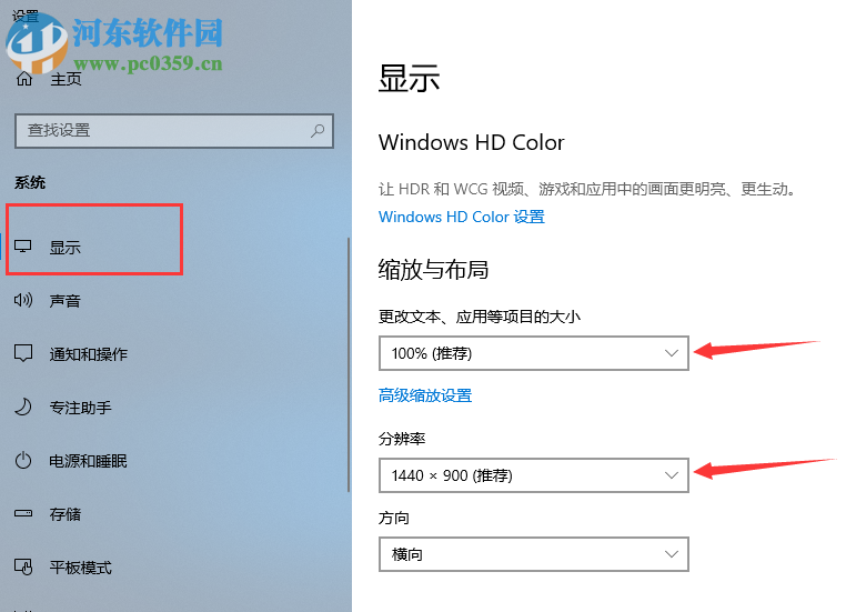 win7系统更新为win10之后电脑桌面图标不清晰怎么解决