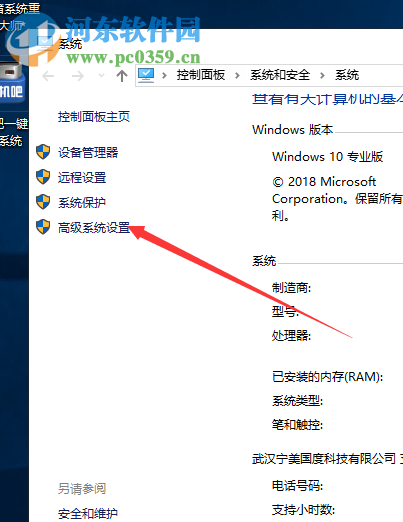 win7系统更新为win10之后电脑桌面图标不清晰怎么解决