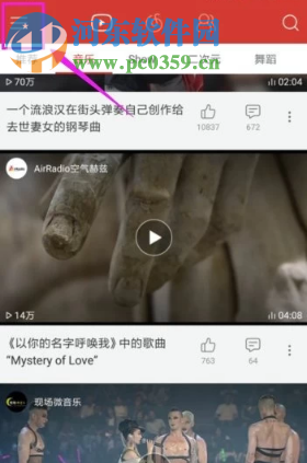 网易云音乐手机版如何上传歌曲到云盘