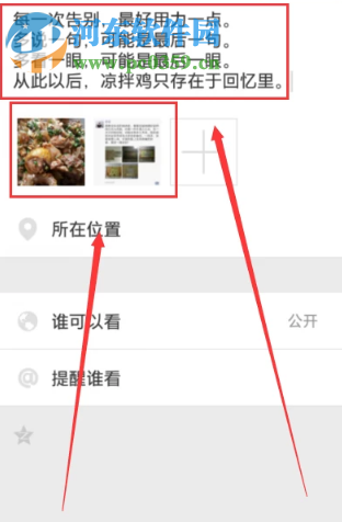 手机微信如何转发朋友圈的文字和图片