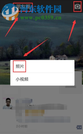 手机微信如何转发朋友圈的文字和图片