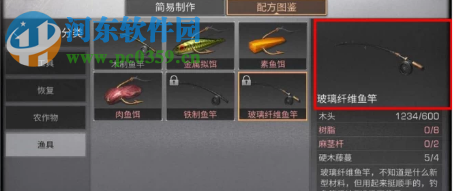 明日之后如何钓到锦鲤 掉锦鲤的技巧攻略分享