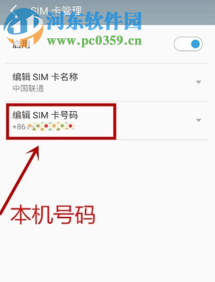 安卓手机如何查看本机号码 查看本机号码的方法有哪些