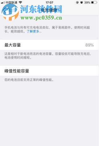 iPhone 7使用卡顿的解决办法有哪些