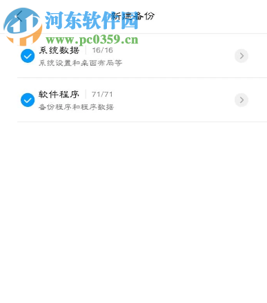 小米手机如何备份系统数据