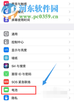 苹果XR如何设置显示电池百分比