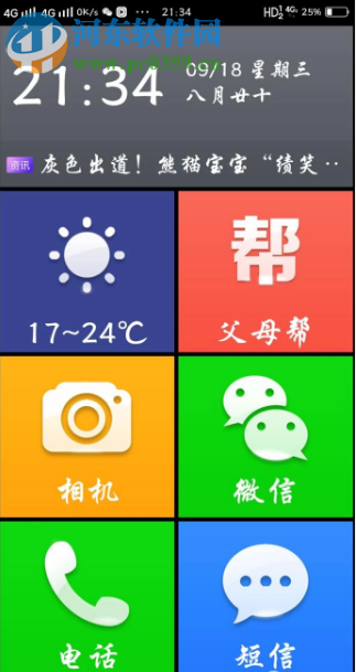 vivo手机如何开启简易模式 vivo手机老人模式如何开启