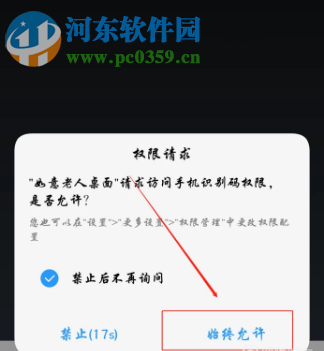 vivo手机如何开启简易模式 vivo手机老人模式如何开启