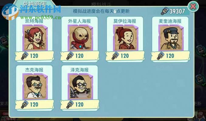 辐射避难所模拟战怎么打 模拟战通关打法攻略