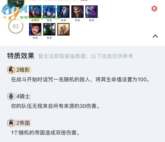 云顶之弈天崩阵容怎么打 天崩阵容开局打法详解