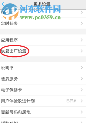 vivo手机退出安全模式的解决方法有哪些
