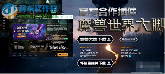 魔兽世界大脚插件安装了用不了怎么解决