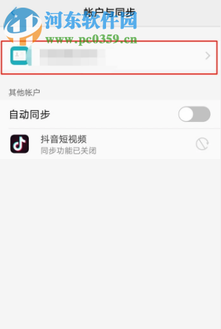 vivo手机如何更改账号绑定的手机号