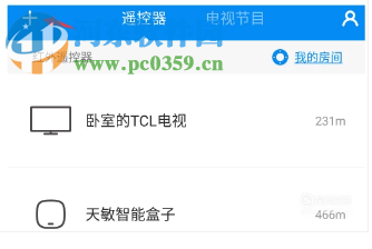 华为荣耀V8的红外线功能怎么使用