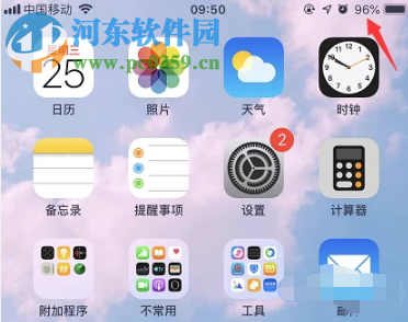 苹果手机iOS11系统怎么设置显示电池百分比