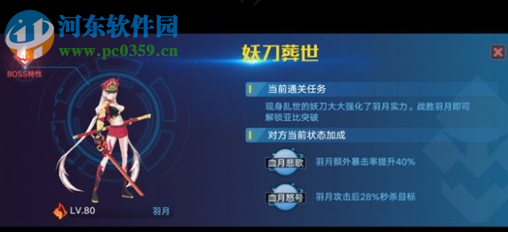 奥拉星手游羽月突破怎么打 羽月突破攻略