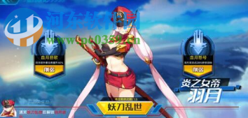 奥拉星手游羽月突破怎么打 羽月突破攻略