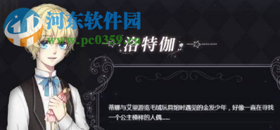 人偶馆绮幻夜游戏中怎么逃出缇娜的房间