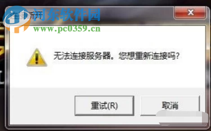 英雄联盟更新之后无法连接服务器怎么办