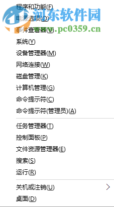 win8系统的右边菜单栏如何取消