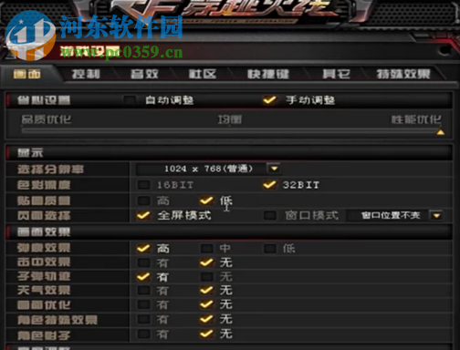 穿越火线游戏卡顿怎么解决