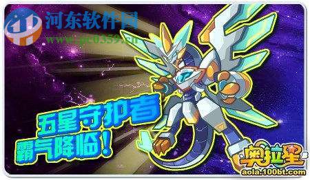 奥拉星手游巅峰塔68-70层怎么打 68-70层打法攻略