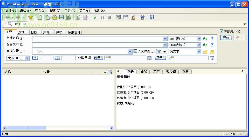 FileLocator Pro(文件搜索工具) 8.2.2747 绿色中文版