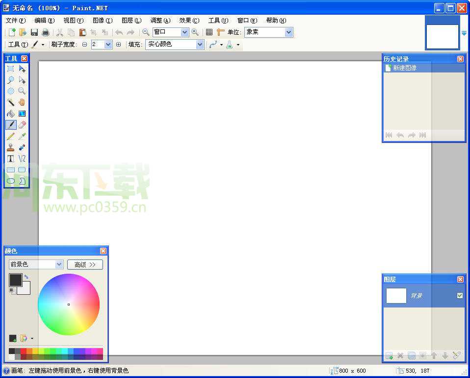 Paint.NET(照片处理软件)