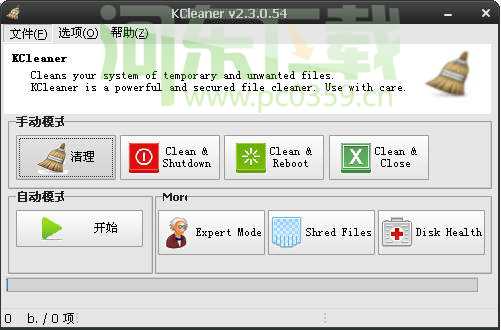 KCleaner(系统<a href=/zt/xtljql/ target=_blank class=infotextkey>垃圾清理</a>软件)