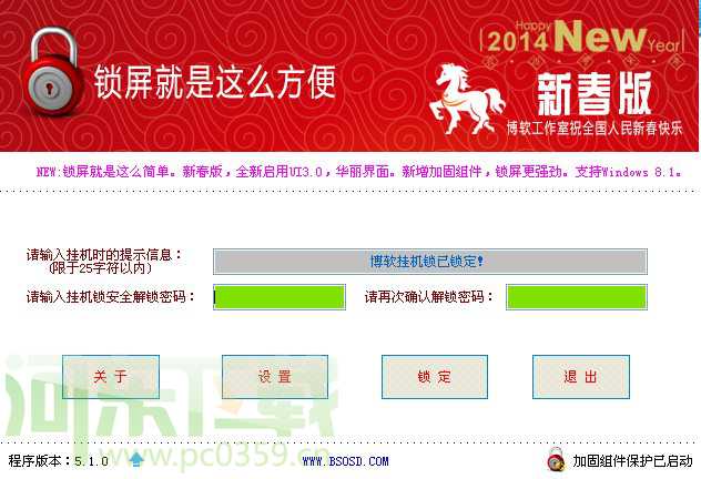 博软挂机锁(云母锁屏) 6.0 云概念版