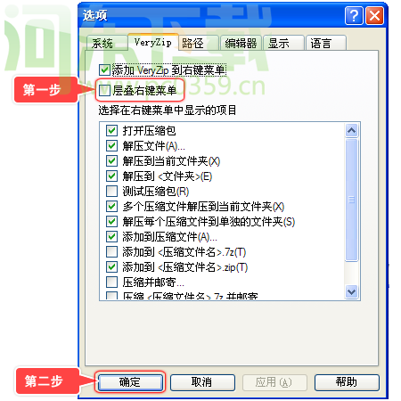 微压VeryZip 1.0.1.7 官方最新版
