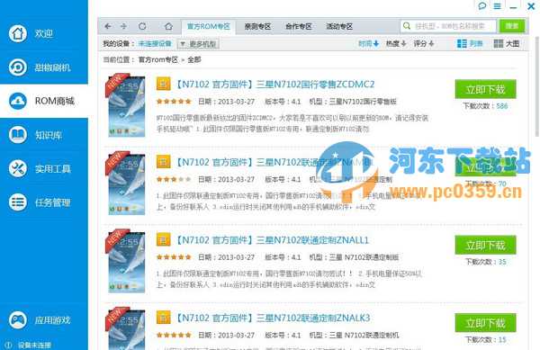 甜椒刷机助手 3.5.6.191 官方版