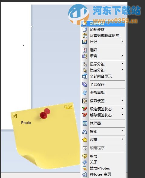 <a href=/zt/bianqian/ target=_blank class=infotextkey>桌面便签</a>小工具(PNotes.NET) 3.8.1.2 绿色版