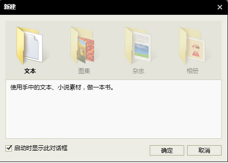 电子书制作软件(iAuthor) v2.18 官方版