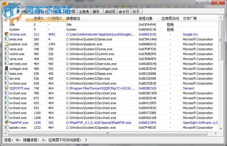 AntiSpy(ark杀毒工具) 2.2 官方绿色免费版
