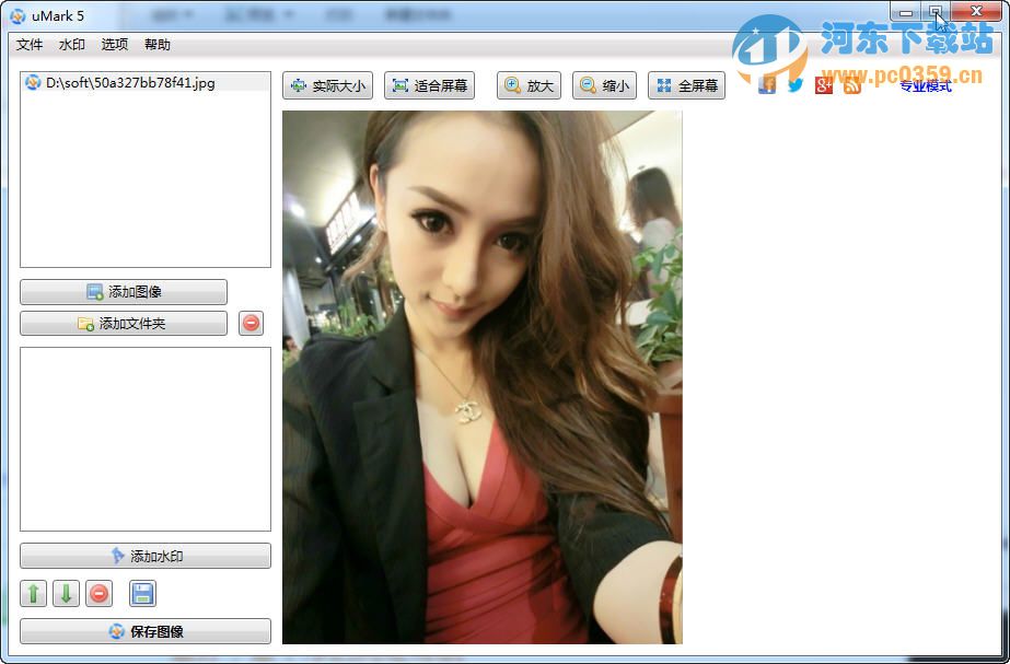 uMark Professional(图片水印工具) 5.5 汉化注册版