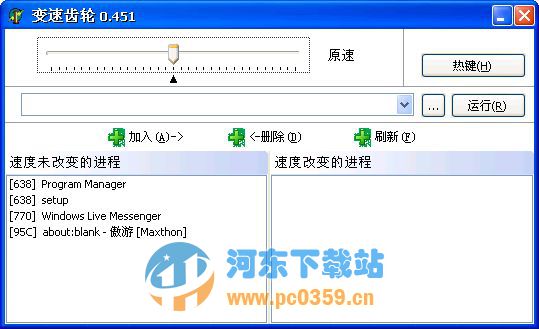 变速齿轮 V0.46 正式版