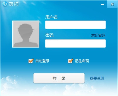 友约电脑版 v1.4.72官方版
