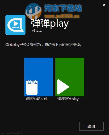 弹弹play播放器