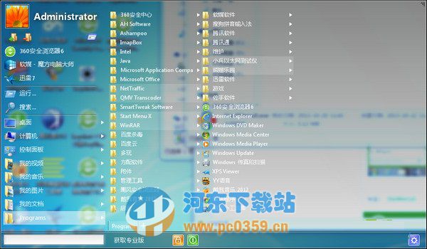 Start Menu X Pro(win8启动菜单)
