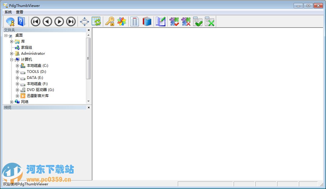 PdgThumbViewer(PDG文件浏览器)