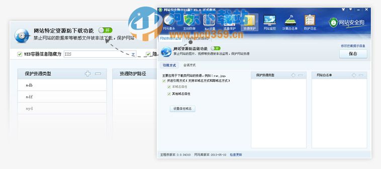 网站安全狗iis版 4.0.22285 官方版