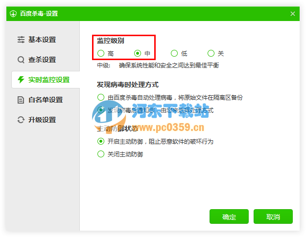 百度杀毒软件 5.4.0.8 官方正式版