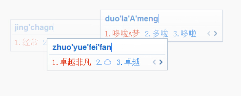 手心输入法 2.7.0.1702 官方版