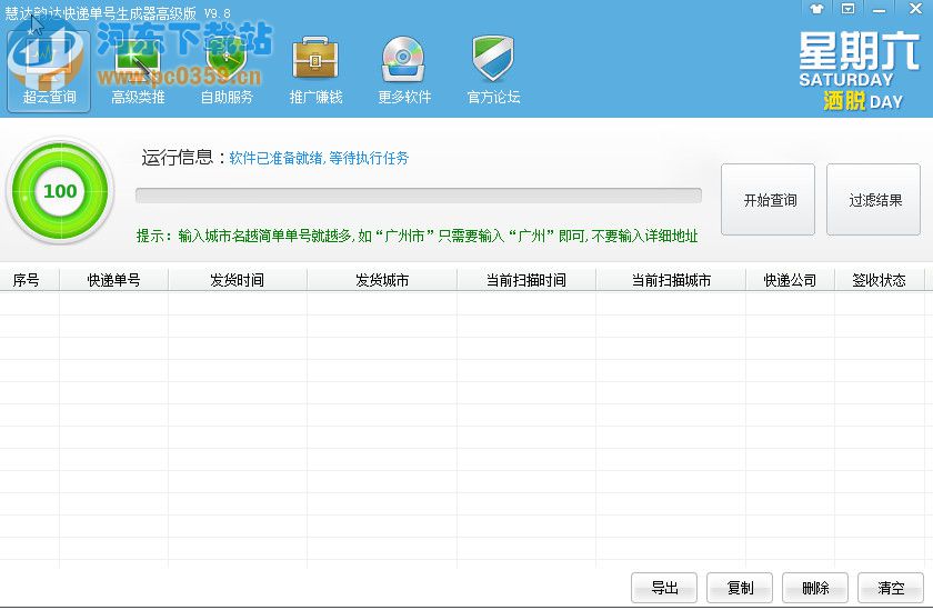 慧达韵达<a href=/y/kuaididan/ target=_blank class=infotextkey>快递单号生成器</a>9.8 绿色版