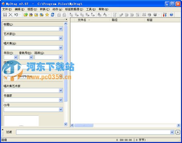 Mp3tag (MP3标签编辑)
