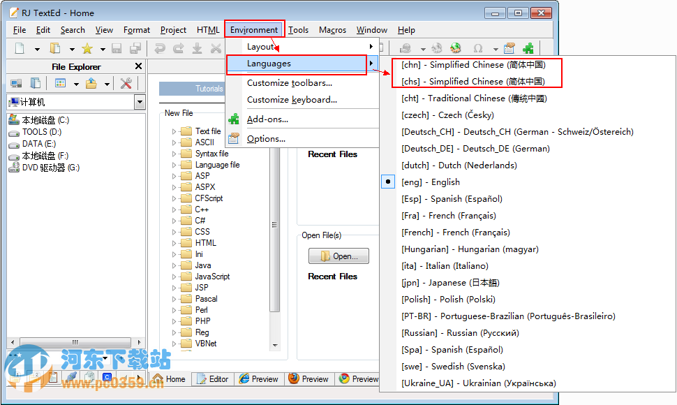 RJ TextEd(WEB开发编辑器)