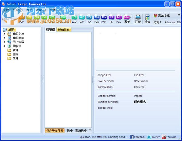 全能图片转换(Total Image Converter) 8.2.0.205 官方中文版