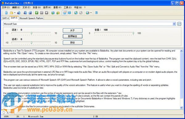 Balabolka(免费文本语音朗读工具)