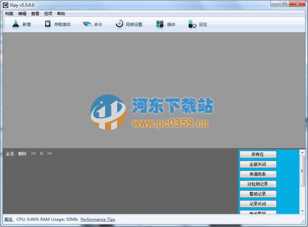 iSpy(录像录制监视工具) 6.7.6.0 官方中文版
